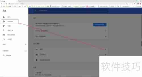 谷歌查看已保存密码方法