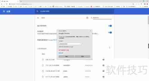 谷歌查看已保存密码方法