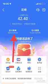 花呗分期能提前还款吗