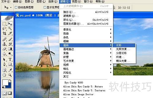 PS云滤镜使用技巧分享