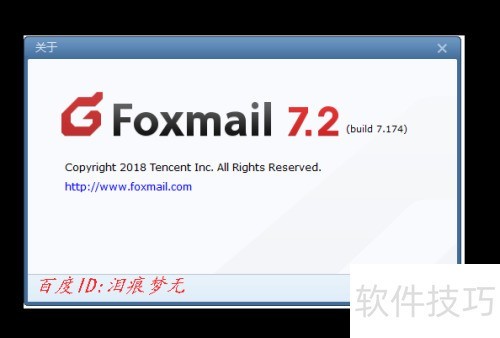 Foxmail新建文件夹找不到解决方法