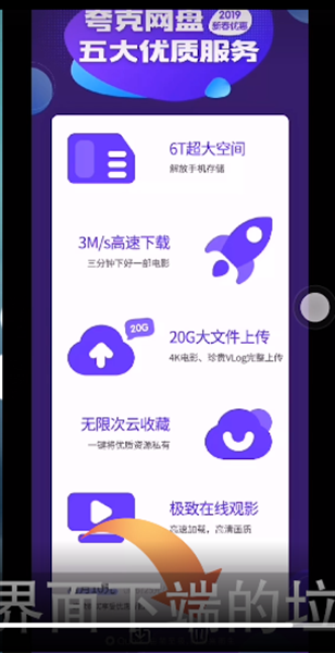夸克云盘怎么删除 夸克网盘删除文件方法介绍