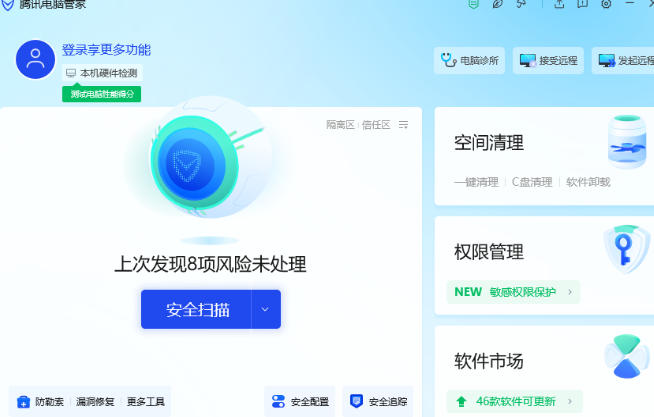 腾讯电脑管家清除痕迹方法详解