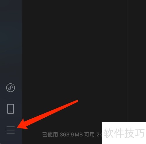 Mac微信数据迁移方法详解