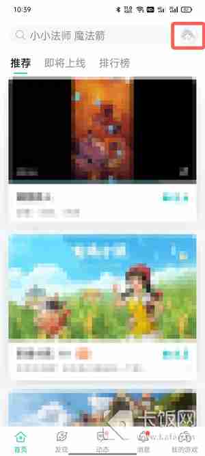 taptap怎么设置中文