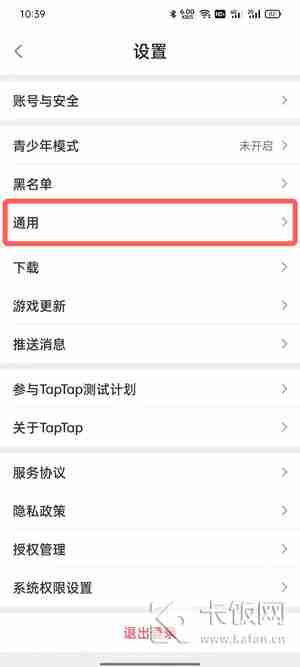 taptap怎么设置中文