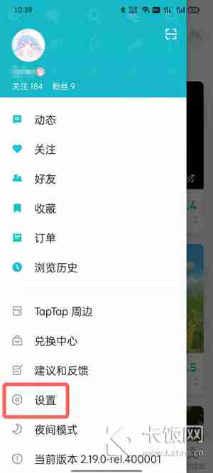 taptap怎么设置中文