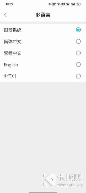 taptap怎么设置中文