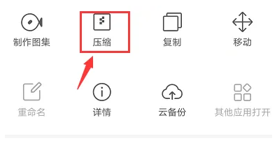 qq浏览器怎么压缩文件  qq浏览器压缩文件方法