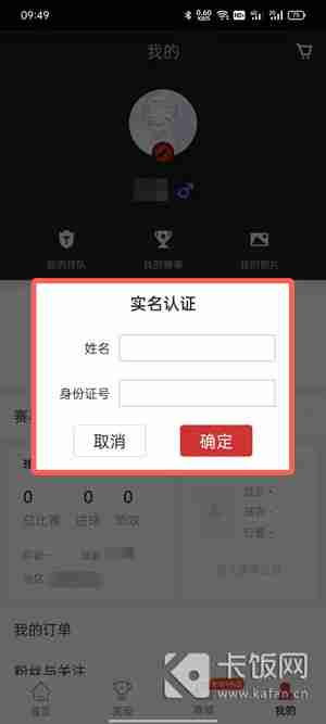 斑马邦球员卡怎么做