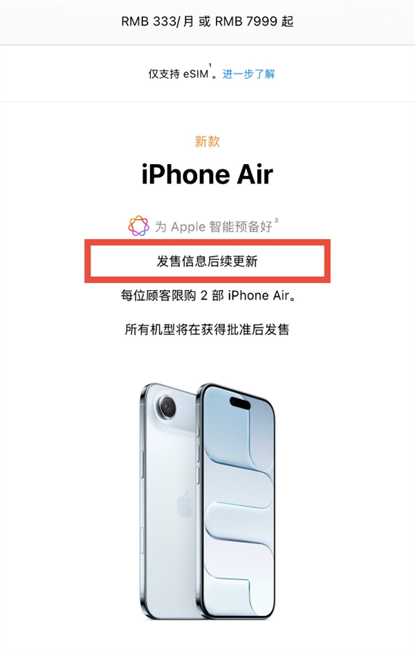 iPhone Air在华发售延期!苹果回应:力争尽快在中国推出
