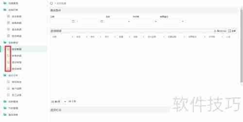 快速搭建简单进销存系统的方法