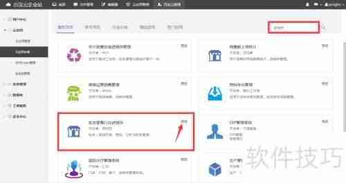 快速搭建简单进销存系统的方法