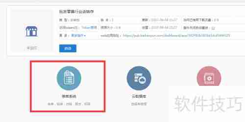 快速搭建简单进销存系统的方法