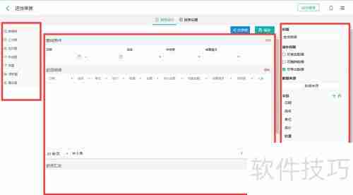 快速搭建简单进销存系统的方法