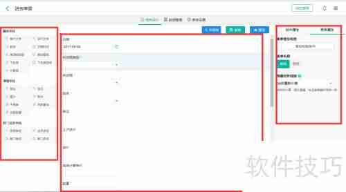 快速搭建简单进销存系统的方法