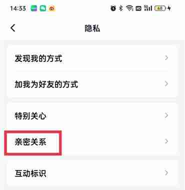 qq闺蜜关系怎么建立？