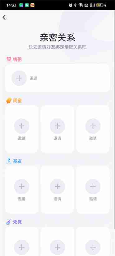 qq闺蜜关系怎么建立？