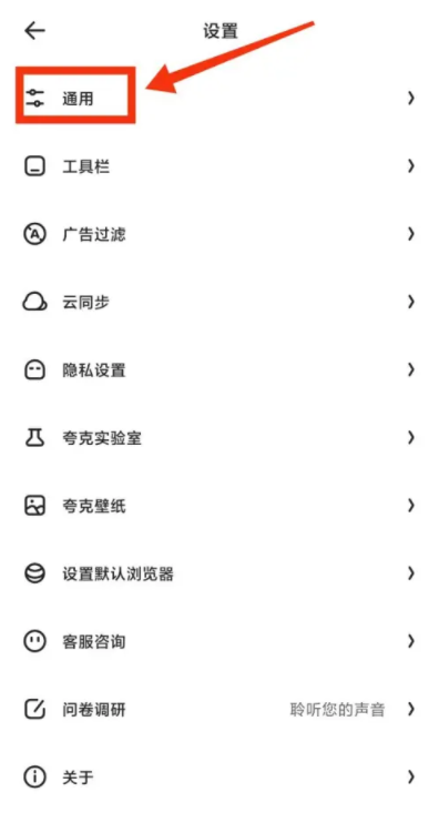夸克网盘如何清理内存 夸克app清理内存教程