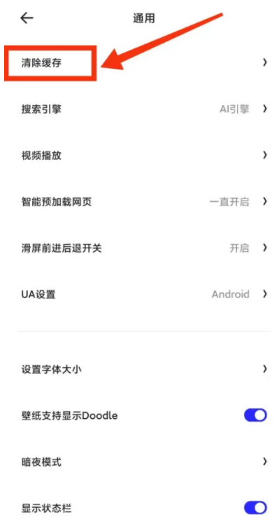 夸克网盘如何清理内存 夸克app清理内存教程