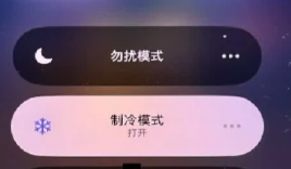 iPhone制冷模式真的可以制冷吗 iphone制冷模式怎么关闭