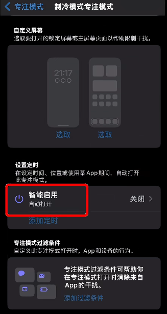 iPhone制冷模式真的可以制冷吗 iphone制冷模式怎么关闭