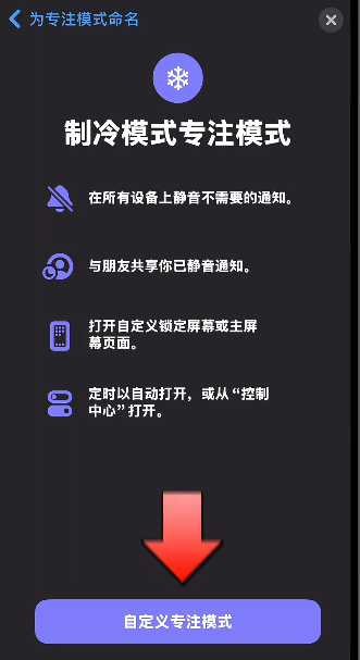 iPhone制冷模式真的可以制冷吗 iphone制冷模式怎么关闭