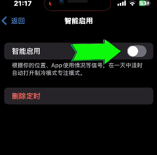 iPhone制冷模式真的可以制冷吗 iphone制冷模式怎么关闭