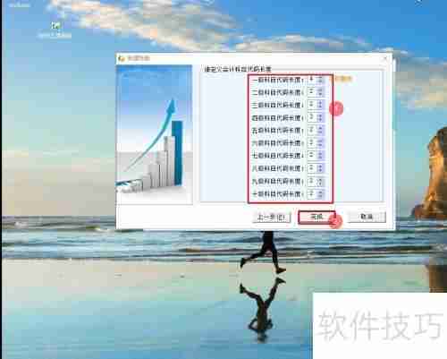财务王：新建账套的详细步骤指南