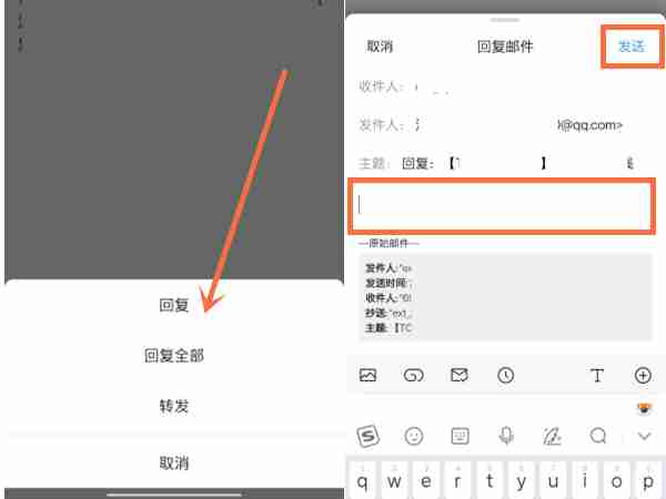 qq邮箱邮件如何回复