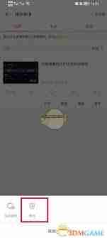 b站如何删除自己的作品