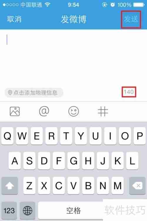 腾讯博客怎么发博文_步骤详细讲解