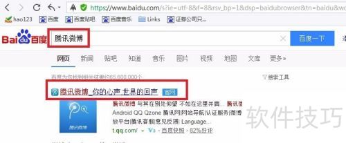 腾讯博客发博文教程详解