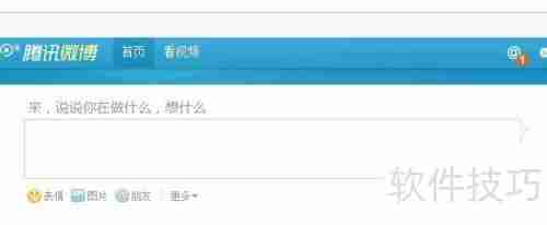 腾讯博客怎么发博文_步骤详细讲解
