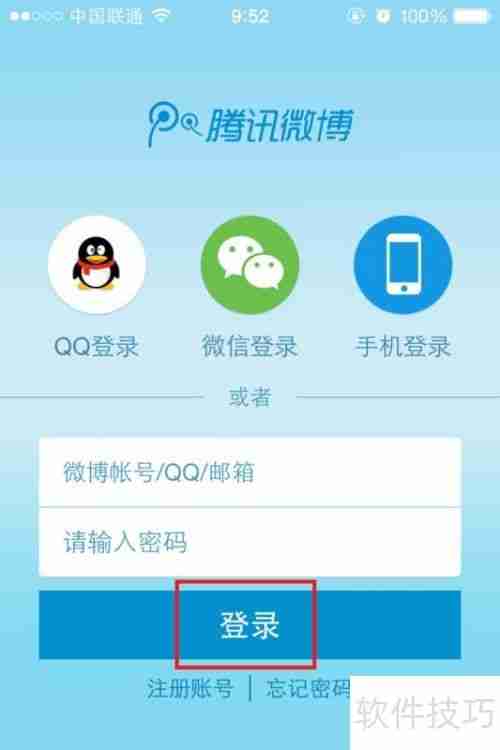 腾讯博客怎么发博文_步骤详细讲解