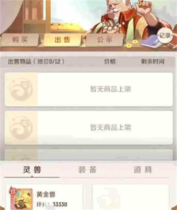 灵兽大冒险绑玉免费获取途径分享