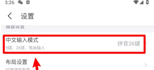kk键盘怎么切换语言 KK键盘设置中文输入方法