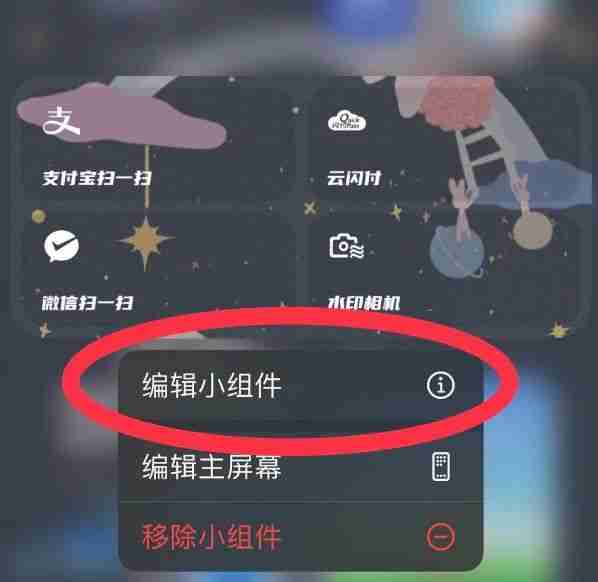 top widgets怎么去掉名字 top widgets去掉名字方法介绍