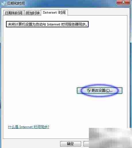 电脑时间同步Internet方法