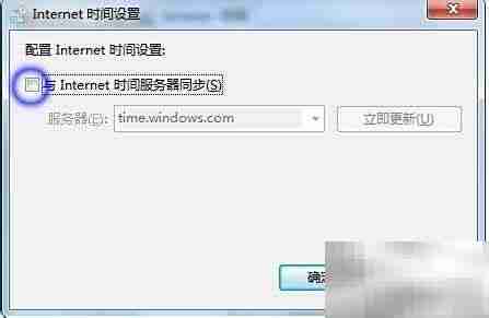 电脑时间同步Internet方法