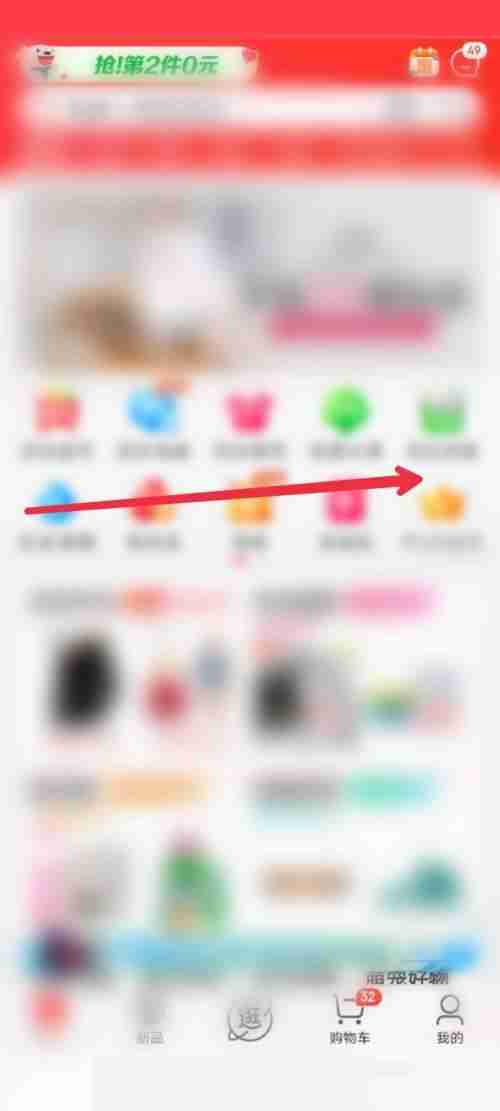 京东怎么进入京东大药房?京东进入京东大药房教程