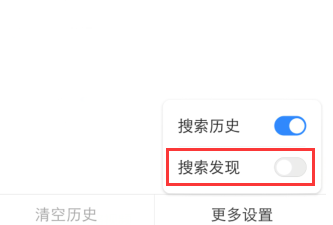 百度app如何关闭发现页面 百度app关闭搜索发现教程