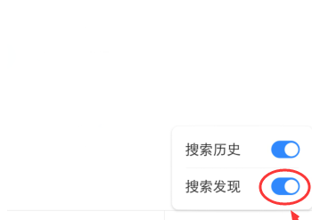 百度app如何关闭发现页面 百度app关闭搜索发现教程