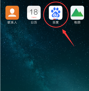 百度app如何关闭发现页面 百度app关闭搜索发现教程