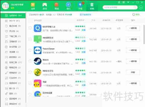 软件管家推荐：哪款更好用