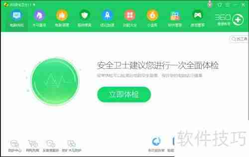 软件管家推荐：哪款更好用
