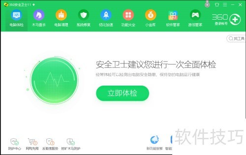 软件管家推荐：哪款更实用