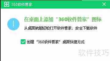软件管家推荐：哪款更好用