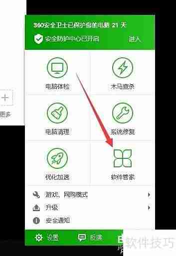 软件管家推荐：哪款更好用
