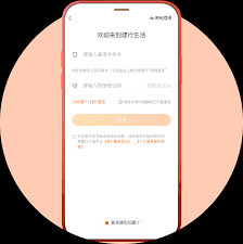 2025建行生活点亮城市活动入口在哪